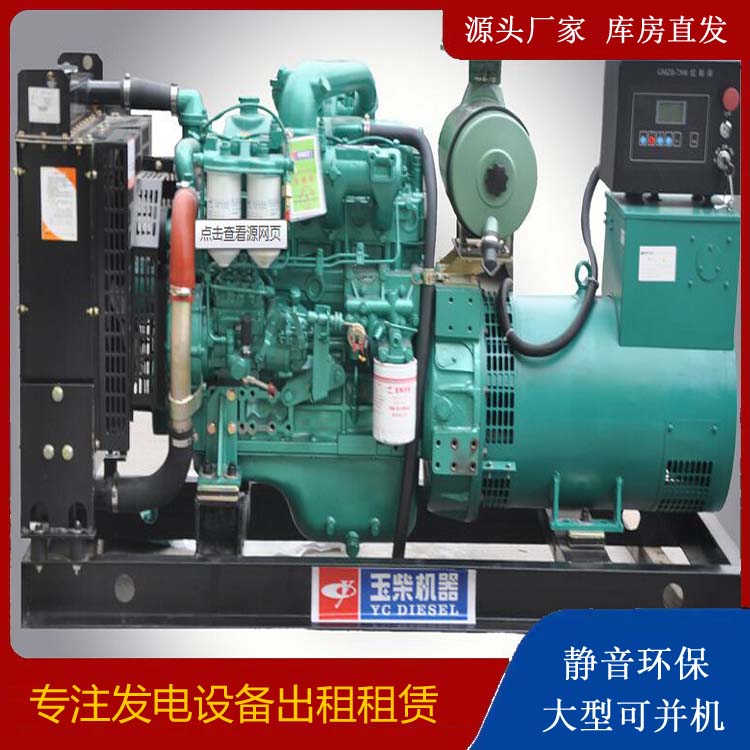 麻章出租发电机 柴油发电机组安全使用注意事项